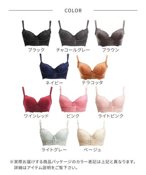 RADIANNE(ラディアンヌ)の「「フロントホックで瞬間まるっと美胸。」リフトアップ美胸ブラ/【ブラジャー単体】(ブラジャー・レディース・チャコールグレー/ブラック/ライトピンク/ワインレッド/ピンク/ライトグレー/ネイビー/ベージュ/ブラウン/テラコッタ・9/2/5/10/3/6/7/8/13/1/4/11/12)」の15枚目の写真