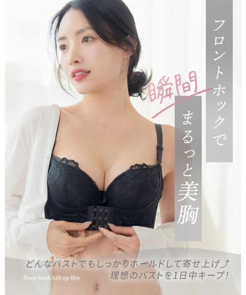 RADIANNE(ラディアンヌ)の「「フロントホックで瞬間まるっと美胸。」リフトアップ美胸ブラ/【ブラジャー単体】(ブラジャー・レディース・チャコールグレー/ブラック/ライトピンク/ワインレッド/ピンク/ライトグレー/ネイビー/ベージュ/ブラウン/テラコッタ・9/2/5/10/3/6/7/8/13/1/4/11/12)」の20枚目の写真
