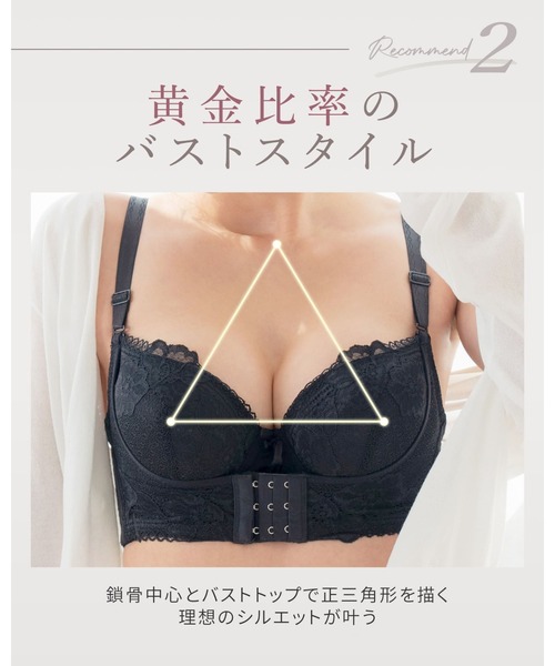 フロントホックで瞬間まるっと美胸。」リフトアップ美胸ブラ