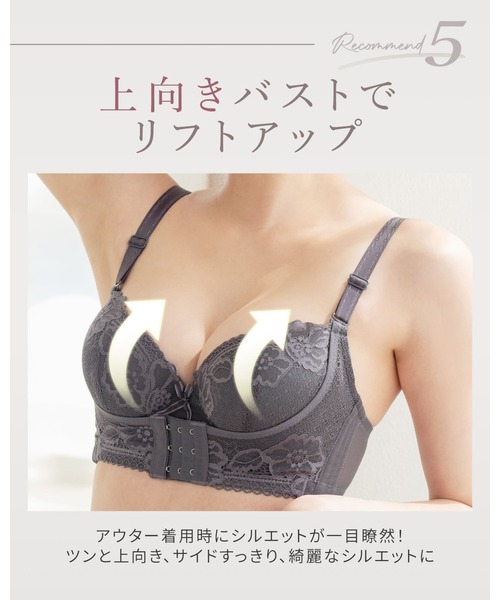 セール】「フロントホックで瞬間まるっと美胸。」リフトアップ美胸ブラ