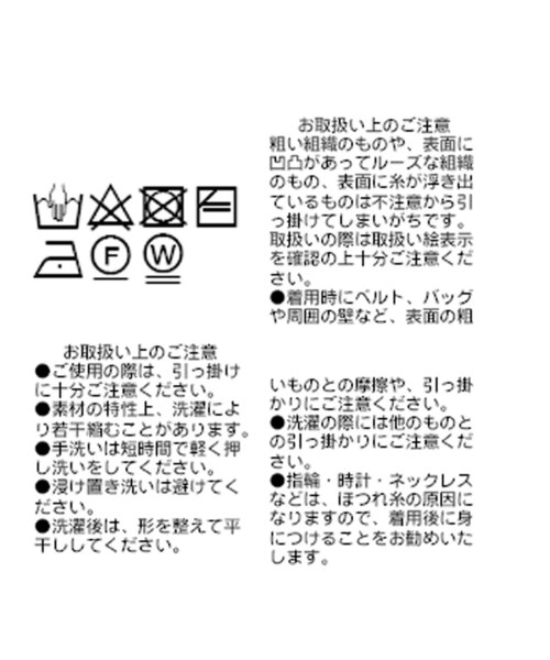 RIVE DROITE（リヴドロワ）の「ギマコットンハリヌキメッシュニット（ニット/セーター・レディース・ベージュ/オフホワイト・FREE）」の16枚目の写真