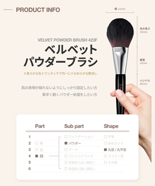 セール】【studio17/スタジオ17】VELVET POWDER BRUSH 423F（パウダー