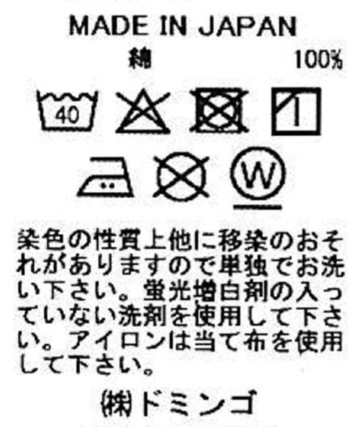 Brocante（ブロカント）の「[Brocante / ブロカント] 12ozリングデニム アンプリッセスカート（デニムスカート・レディース・ワンウォッシュ・2）」の18枚目の写真