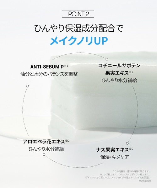 VT CRYO ひんやりスキンパック（パック/フェイスマスク）｜VT