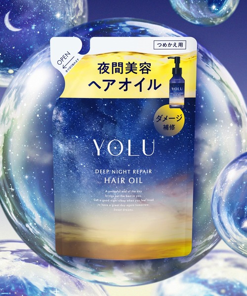 セール】【新モデル】 YOLU ヨル ディープナイトリペア ヘアオイル