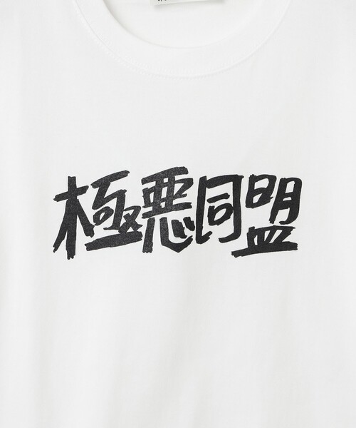 TOKYO CULTUART by BEAMS（トウキョウカルチャートバイビームス）の「TOKYO CULTUART by BEAMS × 極悪同盟 / ロゴTシャツ（Designed by 加賀美健）（Tシャツ/カットソー・レディース・ブラック/ホワイト・MEDIUM/X-LARGE/LARGE）」の4枚目の写真
