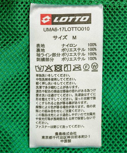 LOTTO（ロット）の「LOTTO　TAPING NYLON BLOUSON（ナイロンジャケット・メンズ・ネイビー/ブラック/グリーン・LARGE/MEDIUM/X-LARGE/XX-LARGE）」の17枚目の写真