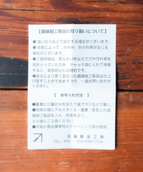 BEAMS JAPAN(ビームス ジャパン)の「矢留彫金工房 / 秋田銀線細工 ピアス あきた米(ピアス(両耳用)・レディース・その他・ONE SIZE)」の11枚目の写真