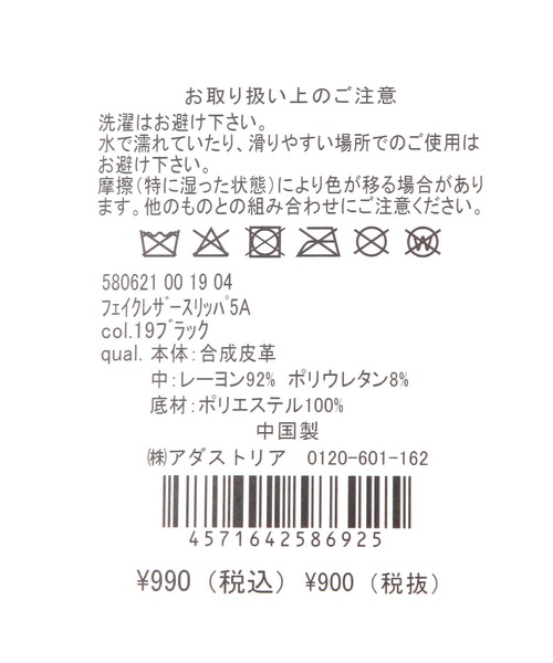 LAKOLE(ラコレ)の「フェイクレザースリッパ / 580621(ルームシューズ/スリッパ・レディース・グレー/ブラック/チャコール/ホワイト・MEDIUM/LARGE)」の13枚目の写真