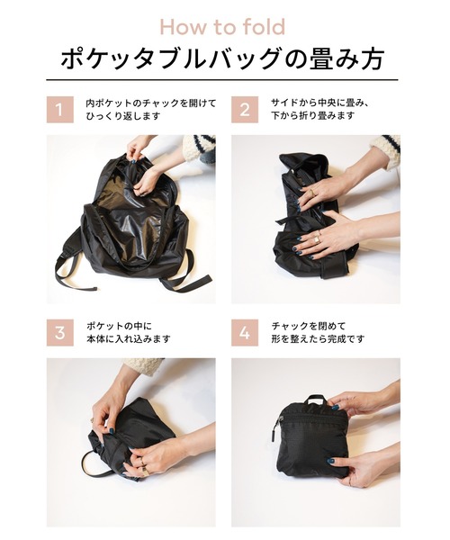 coca（coca）（コカ）の「ポケッタブル縦ファスナーバックパック（バックパック/リュック・レディース・ブラウン/ブラック・ONE SIZE）」の4枚目の写真