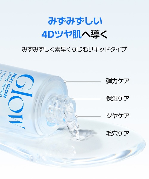 美容液 nene セール】NEOGEN ネクスト グロー プレップ セラム 32ml（美容液/オイル