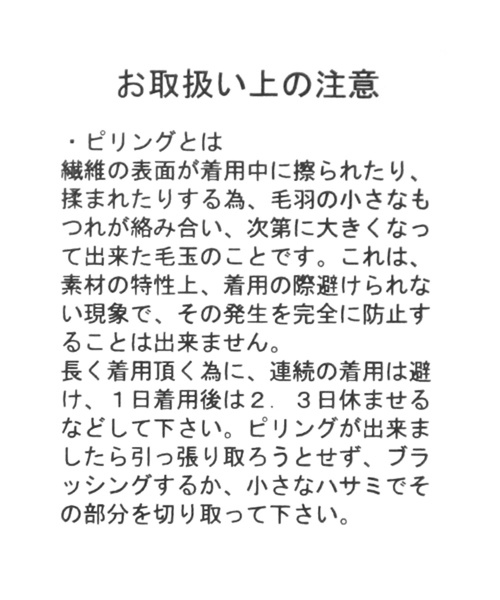 niko and...（ニコアンド）の「フリースジップカーディガン（カーディガン/ボレロ・メンズ・ブラック/アイボリー/キャメル・MEDIUM/LARGE）」の16枚目の写真