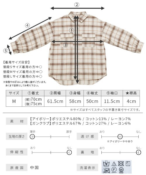 reca（レカ）の「シャギーチェックCPOシャツ（その他アウター・レディース・アイボリー/その他・M）」の18枚目の写真