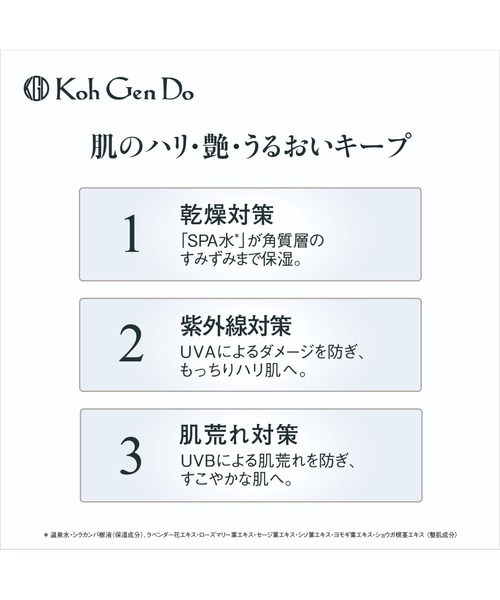 Koh Gen Do（コウゲンドウ）の「江原道 クリアＵＶヴェール（日焼け止めスプレー）（SPF50+ PA++++）（日焼け止め/UVケア・レディース・その他・FREE）」の6枚目の写真