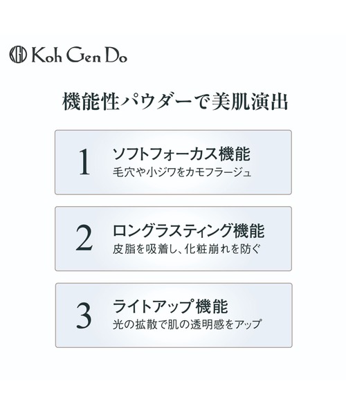 Koh Gen Do（コウゲンドウ）の「江原道 クリアＵＶヴェール（日焼け止めスプレー）（SPF50+ PA++++）（日焼け止め/UVケア・レディース・その他・FREE）」の7枚目の写真