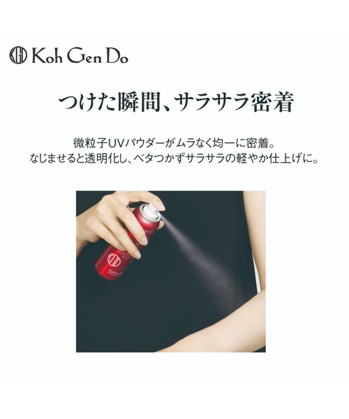 Koh Gen Do（コウゲンドウ）の「江原道 クリアＵＶヴェール（日焼け止めスプレー）（SPF50+ PA++++）（日焼け止め/UVケア・レディース・その他・FREE）」の5枚目の写真