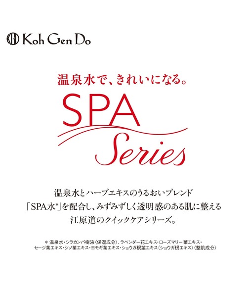 Koh Gen Do（コウゲンドウ）の「江原道 クリアＵＶヴェール（日焼け止めスプレー）（SPF50+ PA++++）（日焼け止め/UVケア・レディース・その他・FREE）」の3枚目の写真