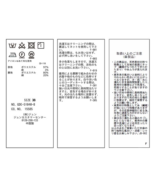 ROPE' PICNIC(ロペピクニック)の「リネンライクワンショルジャンパースカート(ジャンパースカート・レディース・ブラック/キャメル/ベージュ・38)」の22枚目の写真