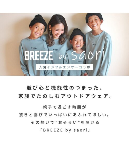 BREEZE by saori(ブリーズバイサオリ)の「WEB限定 レイヤードバッグロゴロンT【BREEZE by saori】(Tシャツ/カットソー・キッズ・カーキ/ブラウン/ブルー/チャコール/ベージュ/ブラック・150/110/140/120/130/100/90)」の12枚目の写真