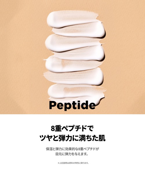 ma:nyo（マニョ）の「ビフィダバイオームコンセントレイトアイクリーム（まつ毛/アイケア・レディース・その他・FREE）」の3枚目の写真