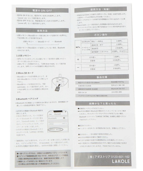 LAKOLE(ラコレ)の「ワイヤレスBIGスピーカー / 347356(スピーカー・レディース・グリーン/ブラック/アイボリー/グレー・FREE)」の19枚目の写真