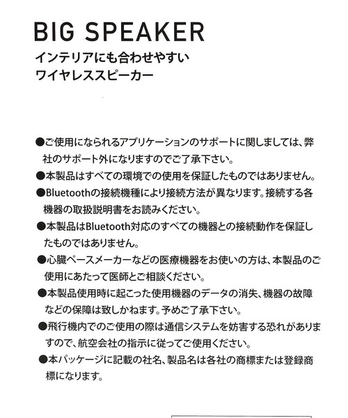 LAKOLE(ラコレ)の「ワイヤレスBIGスピーカー / 347356(スピーカー・レディース・グリーン/ブラック/アイボリー/グレー・FREE)」の22枚目の写真
