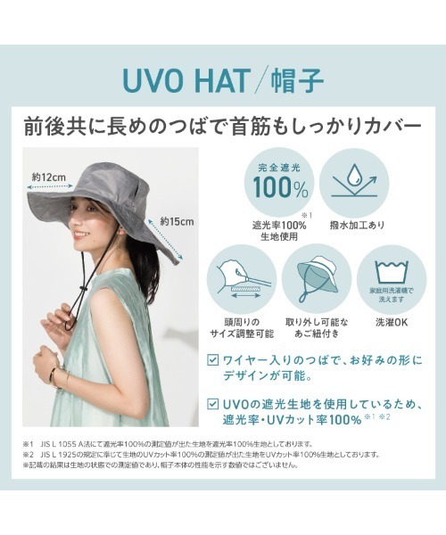 UVO(ウーボ)の「★完全遮光100% 最強の日傘「UVO(ウーボ)」 UVハット レディース帽子 Wpc.(ハット・レディース・ベージュ/ブルーグレー/ブラック/オフホワイト/グレー/サンドベージュ・FREE)」の7枚目の写真