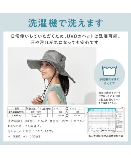 UVO(ウーボ)の「★完全遮光100% 最強の日傘「UVO(ウーボ)」 UVハット レディース帽子 Wpc.(ハット・レディース・ベージュ/ブルーグレー/ブラック/オフホワイト/グレー/サンドベージュ・FREE)」の10枚目の写真