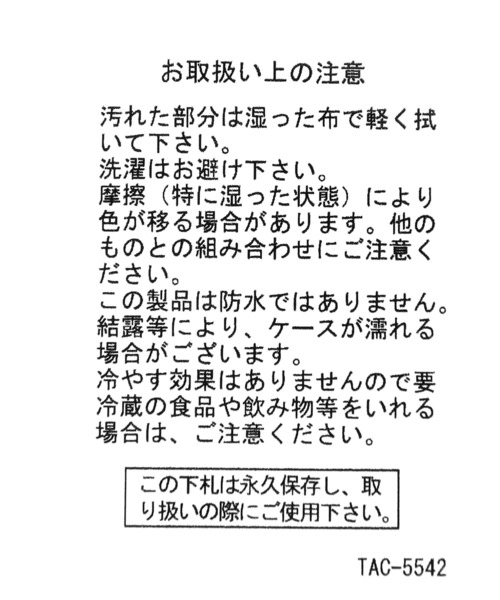 niko and...（ニコアンド）の「オリジナルニコロゴ刺繍保冷バッグ（トートバッグ・レディース・ホワイト/ブラック・0）」の14枚目の写真