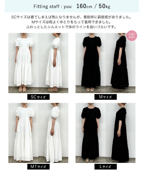Re:EDIT（リエディ）の「[低身長/高身長サイズ有]フェザー