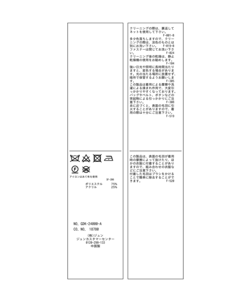 ROPE' PICNIC（ロペピクニック）の「【一部店舗限定】ラメフェザー衿付ジップカーディガン（カーディガン/ボレロ・レディース・チャコールグレー/グレー/キナリ・38）」の5枚目の写真