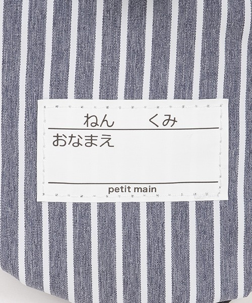 petit main（プティマイン）の「リバーシブルレッスンバッグ（その他小物・キッズ・ネイビー/ベージュ・FREE）」の4枚目の写真