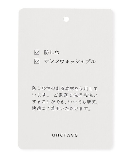 uncrave（アンクレイヴ）の「ウォッシャブルダブルクロス テーパード パンツ（その他パンツ・レディース・ブラック系/アイボリー系/ネイビー系・1/2/0/3/00）」の10枚目の写真