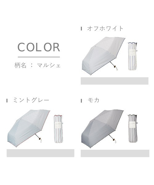 umbulatio(アンブラティオ)の「umbulatio ネオミニ UVブロック 折 51cm 日傘 晴雨兼用(折りたたみ傘・レディース・ホワイト/ネイビー/グレー/モカ/ライトグレー/オフホワイト/チャコールグレー/ミント/ホワイト系・FREE)」の19枚目の写真