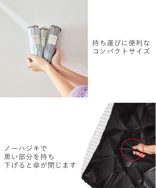umbulatio(アンブラティオ)の「umbulatio ネオミニ UVブロック 折 51cm 日傘 晴雨兼用(折りたたみ傘・レディース・ホワイト/ネイビー/グレー/モカ/ライトグレー/オフホワイト/チャコールグレー/ミント/ホワイト系・FREE)」の12枚目の写真