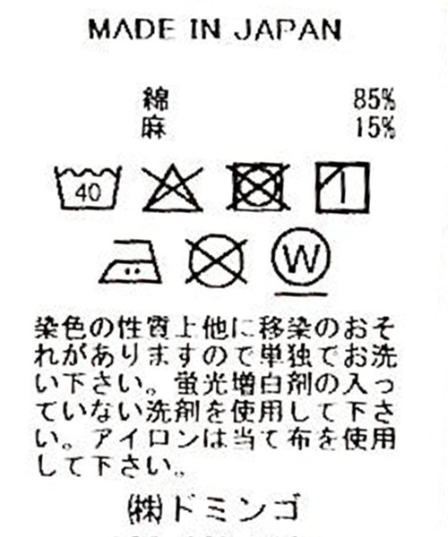 D.M.G.（ドミンゴ）の「[ D.M.G / ディーエムジー ] 綿麻ウェザー ストラップサロペットパンツ（サロペット/オーバーオール・レディース・ブラック/ベージュ・FREE）」の19枚目の写真