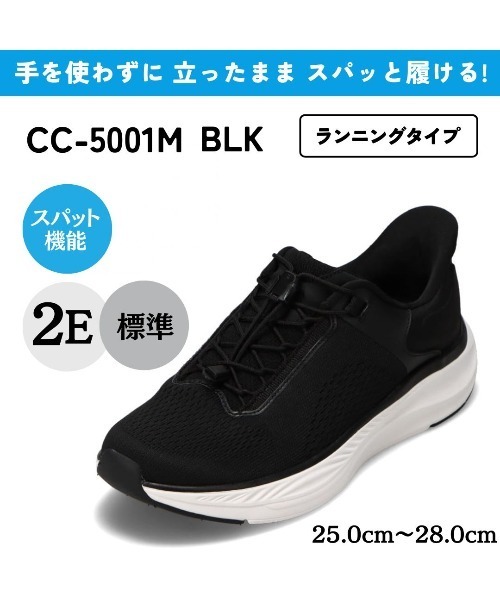 CEDAR CREST(セダークレスト )の「【CEDAR CREST】スパットシューズ(ランニングタイプ) 手を使わずに履ける(スニーカー・メンズ・ブラック/ダークグレー/ネイビー/ライトグレー・25.0cm/25.5cm/26.0cm/26.5cm/27.0cm/27.5cm/28.0cm)」の9枚目の写真