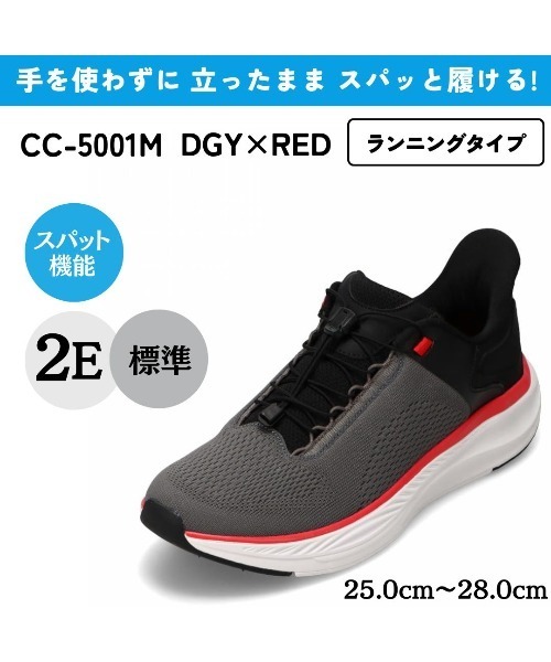 CEDAR CREST(セダークレスト )の「【CEDAR CREST】スパットシューズ(ランニングタイプ) 手を使わずに履ける(スニーカー・メンズ・ブラック/ダークグレー/ネイビー/ライトグレー・25.0cm/25.5cm/26.0cm/26.5cm/27.0cm/27.5cm/28.0cm)」の11枚目の写真