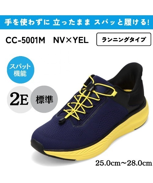 CEDAR CREST(セダークレスト )の「【CEDAR CREST】スパットシューズ(ランニングタイプ) 手を使わずに履ける(スニーカー・メンズ・ブラック/ダークグレー/ネイビー/ライトグレー・25.0cm/25.5cm/26.0cm/26.5cm/27.0cm/27.5cm/28.0cm)」の12枚目の写真