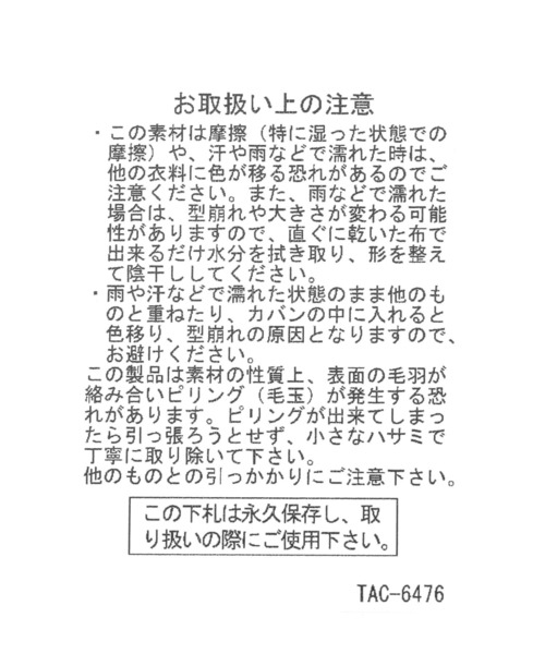 LEPSIM（レプシィム）の「フライトニットキャップ　598104（ニットキャップ/ビーニー・レディース・ブラック/グレー・ONE SIZE）」の12枚目の写真