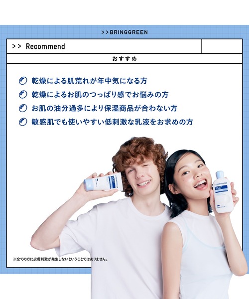 BRING GREEN（ブリングリーン）の「ブルービーンB5-PDRN マイルドローション（乳液・レディース・その他・FREE）」の7枚目の写真