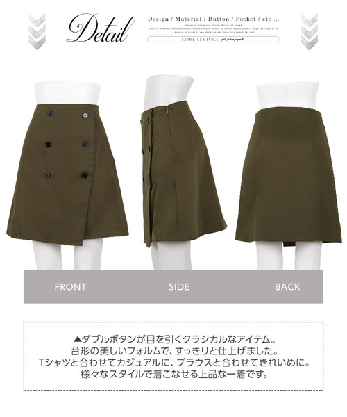 KOBE LETTUCE（コウベレタス）の「[無地/グレンチェック柄]フロントダブルボタントレンチ風台形ミニスカート＊レディース/ミニ丈/ボトムス[M2282]神戸レタス（スカート・レディース・ベージュ/カーキ/ブラック系その他/ブラウン系その他・S/M）」の9枚目の写真