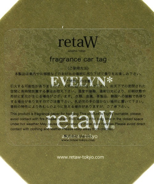 retaW（リトゥ）の「フレグランスカータグ（ルームフレグランス/お香・レディース・その他2/その他1/その他3/その他5/その他8/その他4/その他7/その他6・FREE）」の14枚目の写真