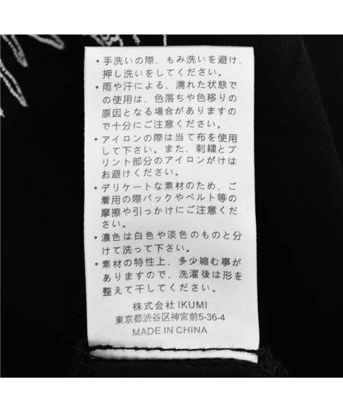 ブランド古着】歌川国芳 がしゃ髑髏バック刺繍デザイン シルク混
