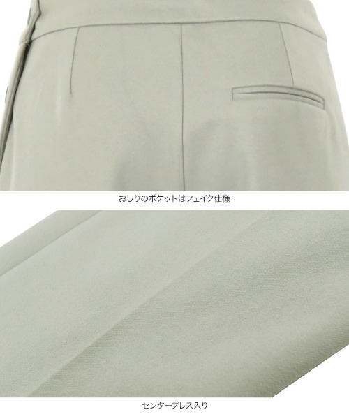 KOBE LETTUCE（コウベレタス）の「センタープレスサイドボタンフェイクウールストレートパンツ（その他パンツ・レディース・アイボリー/ミント/ブルー/ブラウン系その他・SM）」の8枚目の写真