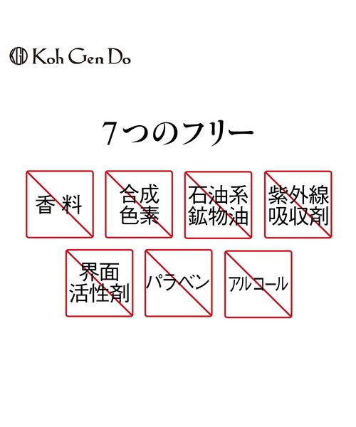 Koh Gen Do（コウゲンドウ）の「江原道 ウォータリーＵＶジェル（SPF50+ PA++++）（日焼け止め/UVケア・レディース・その他・FREE）」の8枚目の写真