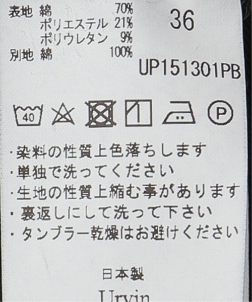 plage（プラージュ）の「【Urvin/アービン】STRETCH デニムパンツ◆（デニムパンツ・レディース・ブラック・36/38/34）」の19枚目の写真