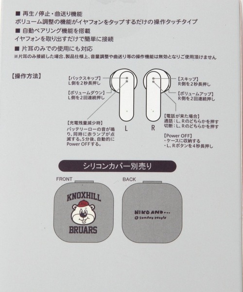 niko and...（ニコアンド）の「【BILLY(ビリー)】オリジナルニコワイヤレスイヤホン（ヘッドフォン/イヤホン・レディース・その他1/その他2・0）」の3枚目の写真