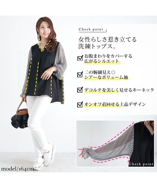 GOLDJAPAN(ゴールドジャパン)の「ストライプ袖スキッパーブラウス【大きいサイズ対応】(シャツ/ブラウス・レディース・ブラック・LL/5L/3L/4L)」の3枚目の写真