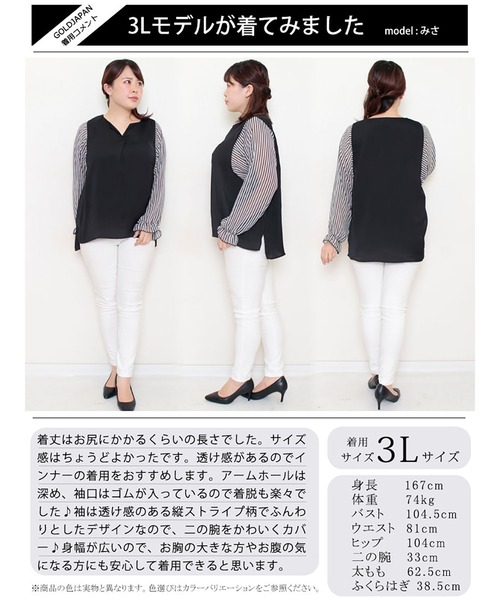 GOLDJAPAN(ゴールドジャパン)の「ストライプ袖スキッパーブラウス【大きいサイズ対応】(シャツ/ブラウス・レディース・ブラック・LL/5L/3L/4L)」の15枚目の写真